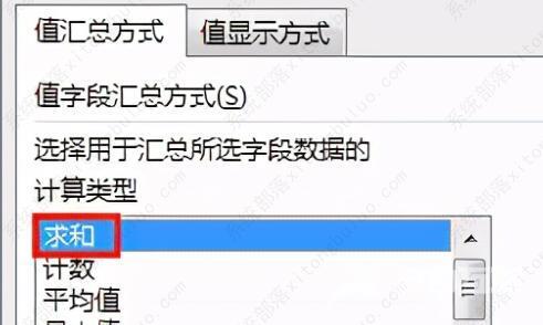 excel数据透视表求和项怎么弄？excel数据透视表如何自动求和教程