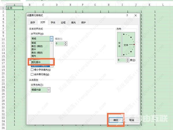 excel跨列居中怎么设置？excel中跨列居中怎么做教程