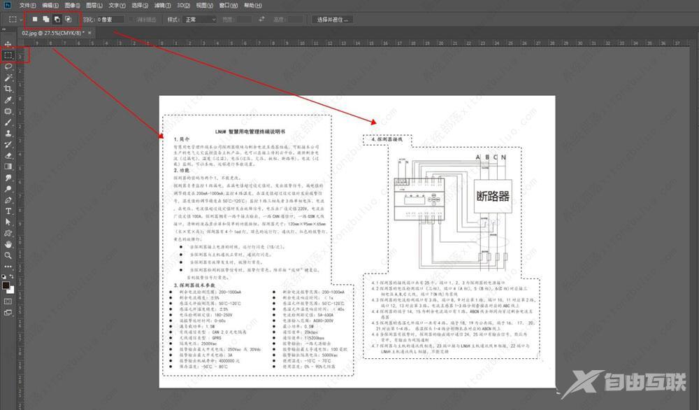 ps四色黑如何改成单色黑色？ps怎么把四色变成单色教程