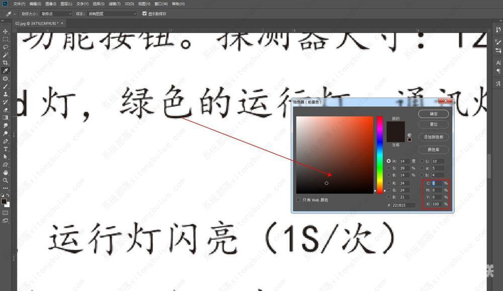 ps四色黑如何改成单色黑色？ps怎么把四色变成单色教程