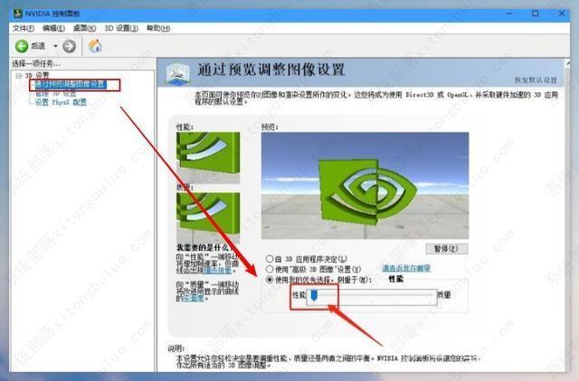 NVIDIA怎么设置高性能？NVIDIA显卡高性能模式设置教程