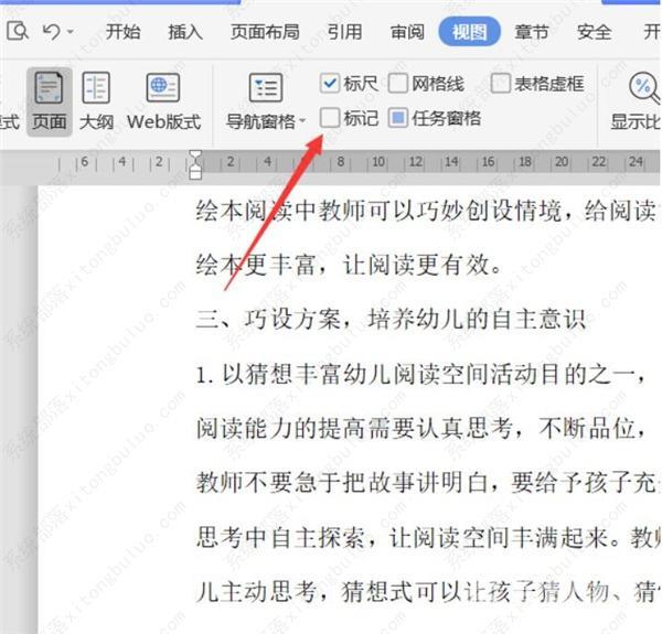 word文档如何不打印批注和修订的内容？