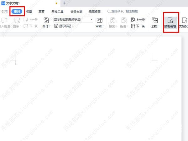 电脑word只读模式怎么取消？word文档只读模式取消教程