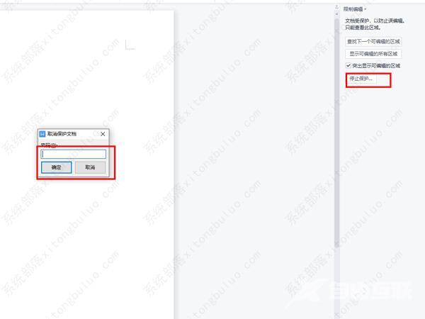 电脑word只读模式怎么取消？word文档只读模式取消教程