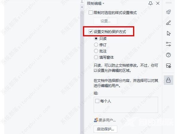 电脑word只读模式怎么取消？word文档只读模式取消教程