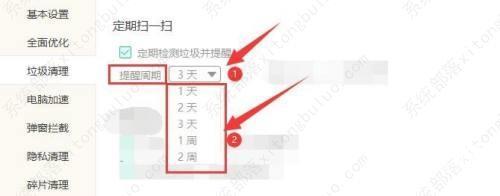 windows优化大师怎么设置垃圾检测周期长短？