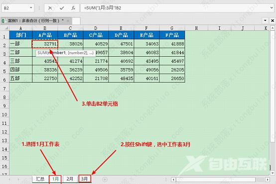 Excel技巧分享，Excel如何跨工作表求和