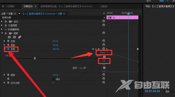 pr怎么做进度条动画效果？用pr做进度条的方法教程