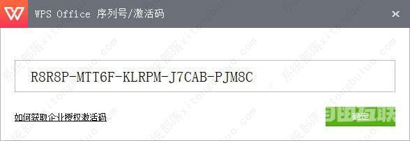 电脑上的WPS序列号怎么查看？提取WPS序列号的方法分享！