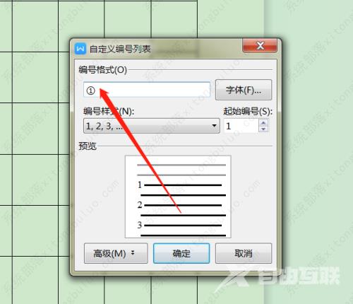 wpsword表格如何自动填充序号？