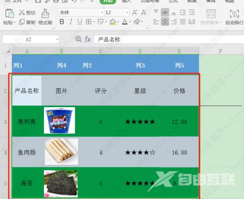 wps表格怎么打印一部分内容？