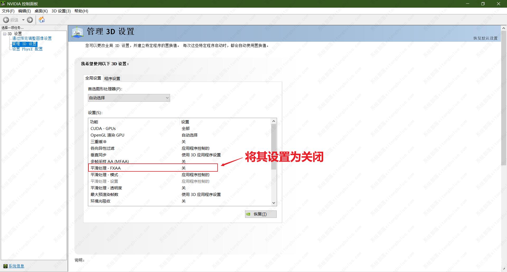 Edge浏览器网页字体模糊怎么调整？