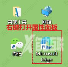 Edge浏览器网页字体模糊怎么调整？