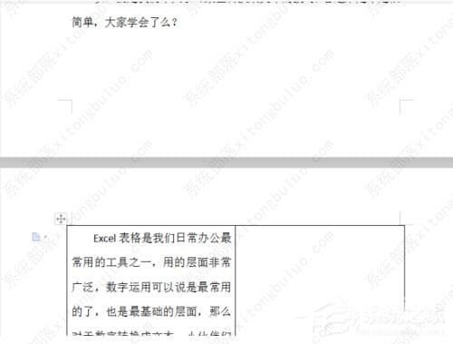 wps表格跨页断行怎么设置承接上一页的文字？