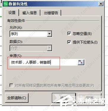 wps表格怎么添加下拉选项框？WPS表格设置下拉选项教程