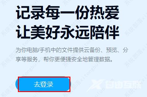 百度网盘怎么进入网页版登录入口？电脑端+手机端网页版登录入口