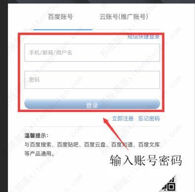 百度网盘怎么进入网页版登录入口？电脑端+手机端网页版登录入口