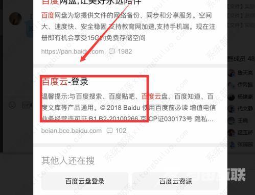 百度网盘怎么进入网页版登录入口？电脑端+手机端网页版登录入口