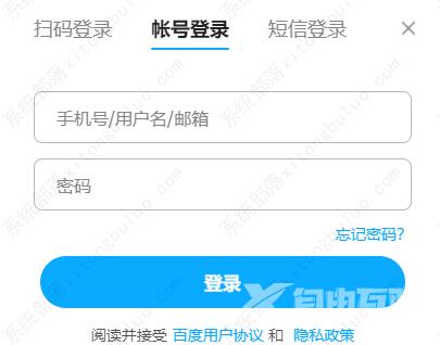 百度网盘怎么进入网页版登录入口？电脑端+手机端网页版登录入口