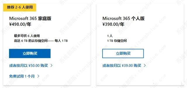 Office 2021和Office 365有什么区别，又要如何选择？