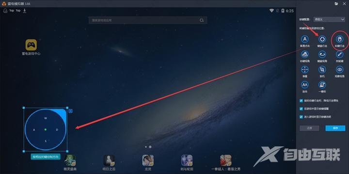 雷电模拟器怎么设置按键？游戏按键设置详细教程