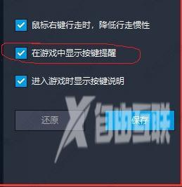 雷电模拟器怎么设置按键？游戏按键设置详细教程