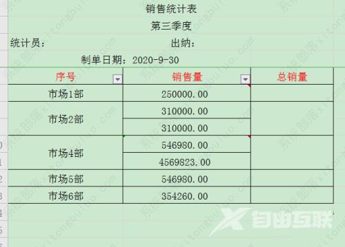 wps表格不规则单元格求和怎么操作？excel表格不规则怎么求和教程