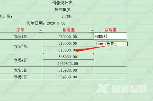 wps表格不规则单元格求和怎么操作？excel表格不规则怎么求和教程