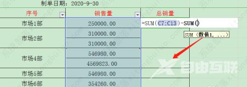 wps表格不规则单元格求和怎么操作？excel表格不规则怎么求和教程