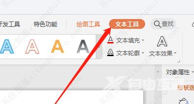 wps演示文稿怎么将所有文字堆积展示在一起？