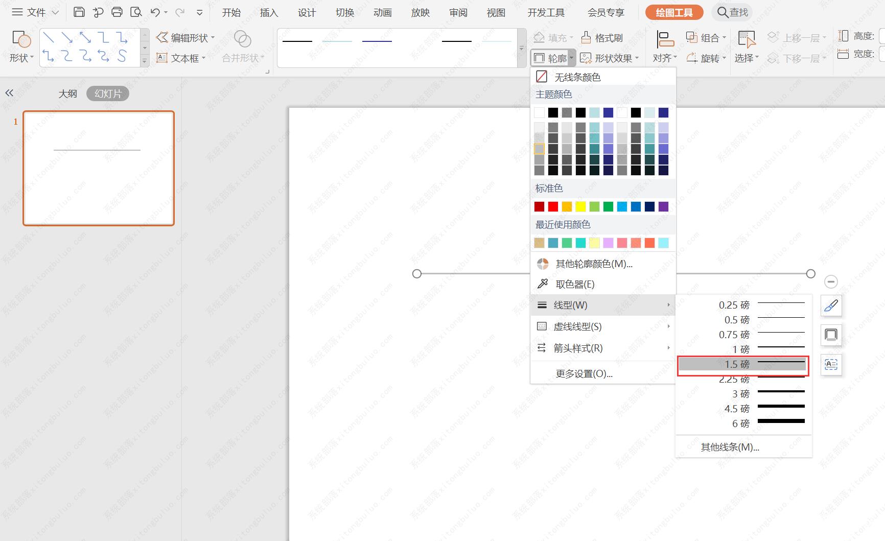 wps时间轴怎么制作？wps三角形时间轴制作教程