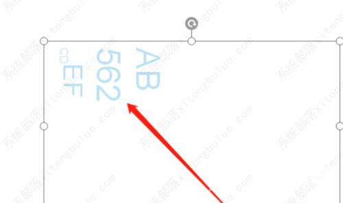 wps演示文稿怎么将字体竖排展示出来怎么设置？