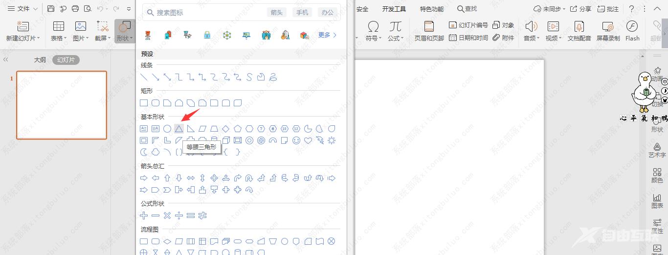 wps创建树形目录怎么弄？树形文件目录如何建立教程