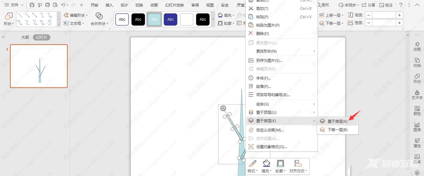 wps创建树形目录怎么弄？树形文件目录如何建立教程