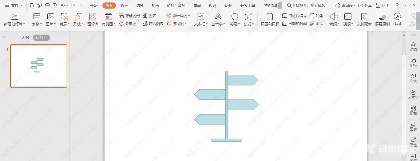 wps画一个彩色的路牌图标怎么弄？电脑wps怎么制作标识牌教程