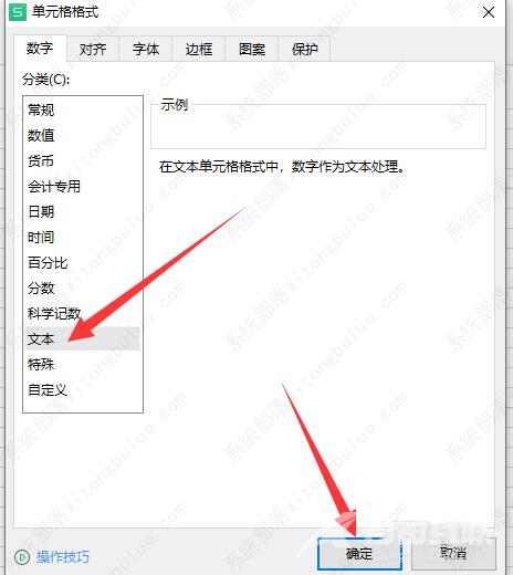 wps中数字显示是E+数字 怎么正常显示