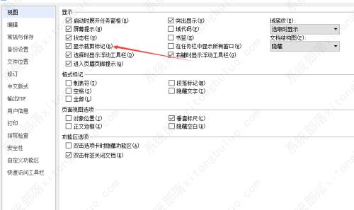 wps裁剪标记怎么不显示？wps文字裁剪标记不显示的方法教程