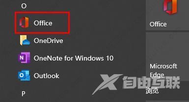 office365突然变成了office2019怎么办？