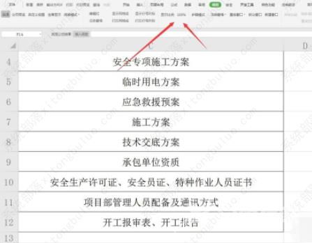 excel图表怎么设置x轴y轴？excel使用教程