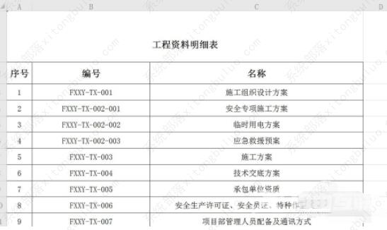 excel图表怎么设置x轴y轴？excel使用教程