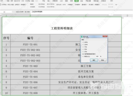 excel图表怎么设置x轴y轴？excel使用教程