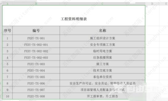 excel图表怎么设置x轴y轴？excel使用教程