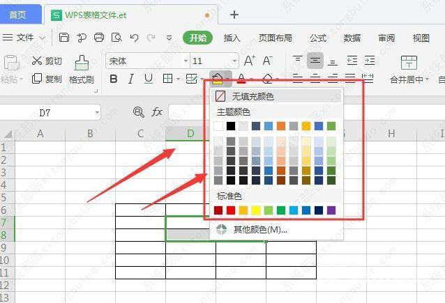 wps表格选中区域填充颜色怎么设置？wps选定区域填充颜色教程