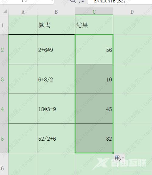 wps表格里函数EVALUATE参数怎么设置？