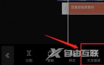 电脑上剪映如何加字幕和配音？剪映如何加字幕和配音乐方法教程