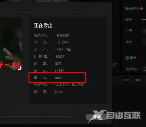 剪映视频怎么转换格式？剪映电脑版如何设置视频格式