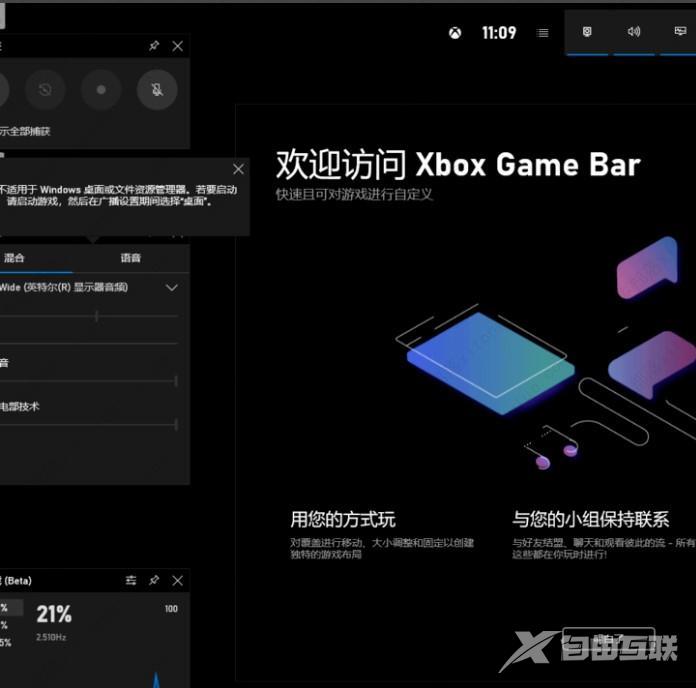 xbox控制台小帮手有什么用？xbox控制台小帮手用处介绍