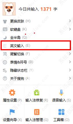 搜狗输入法英文联想输入怎么开启？电脑端+手机端设置教程