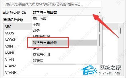 excel开三次方根公式怎么写？excel开三次方怎么输入教程