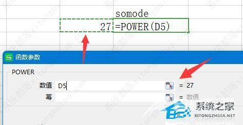 excel开三次方根公式怎么写？excel开三次方怎么输入教程